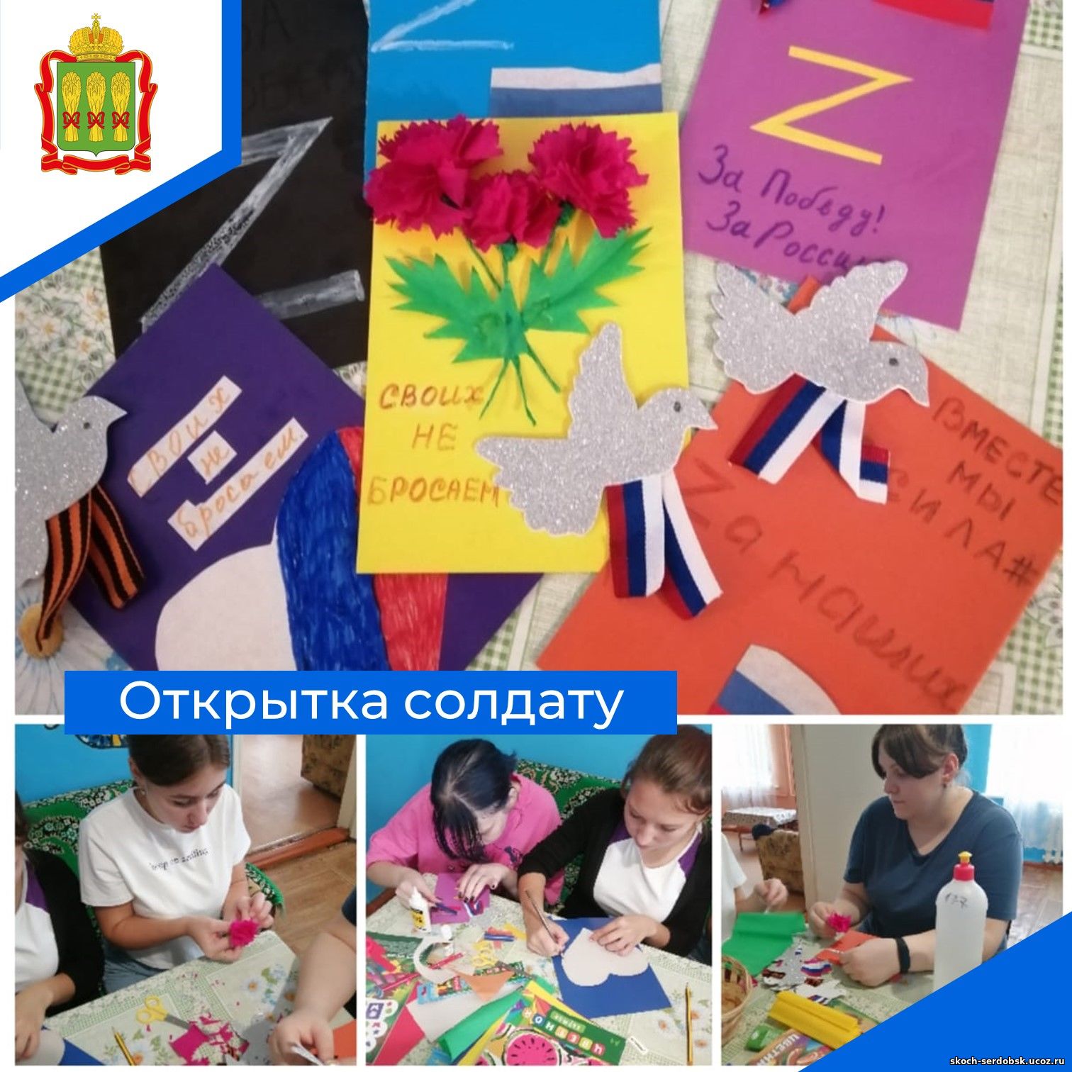 Открытка солдату